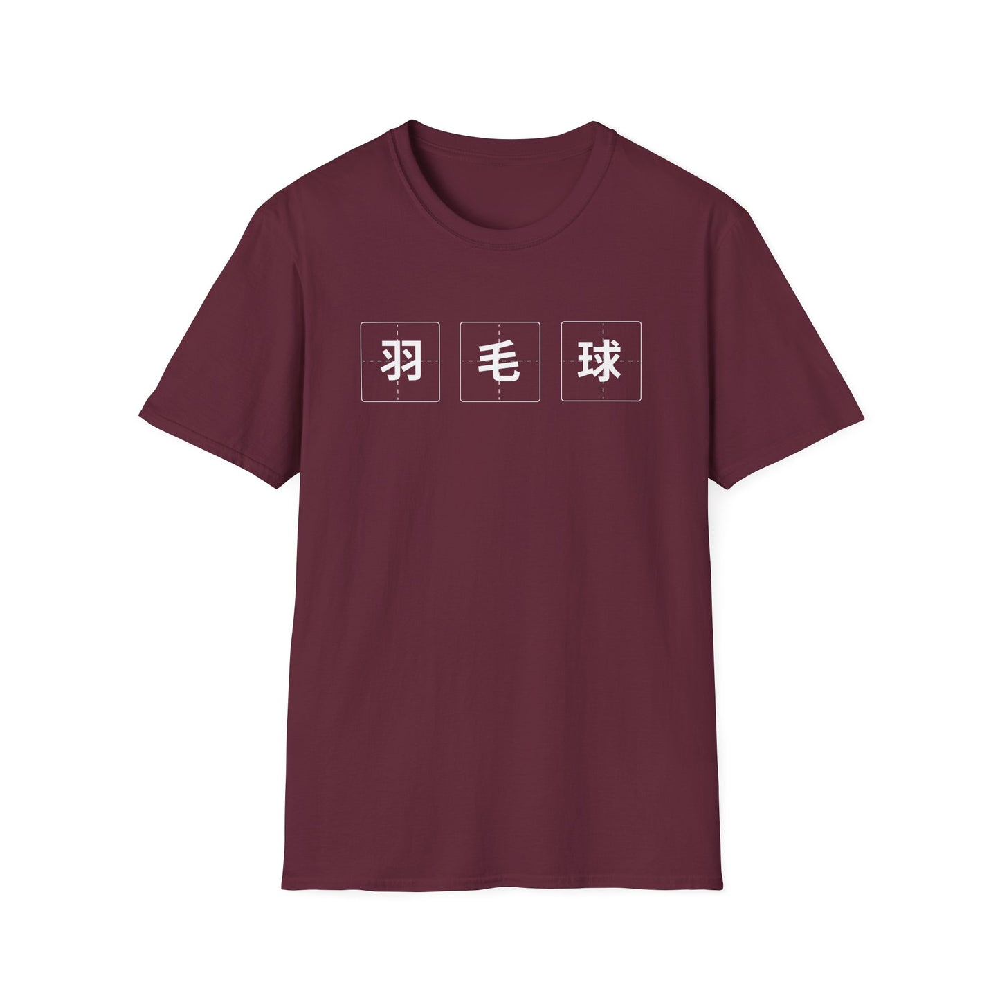 羽毛球 (Badminton in Chinese) T-shirt